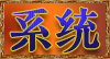 应用系统