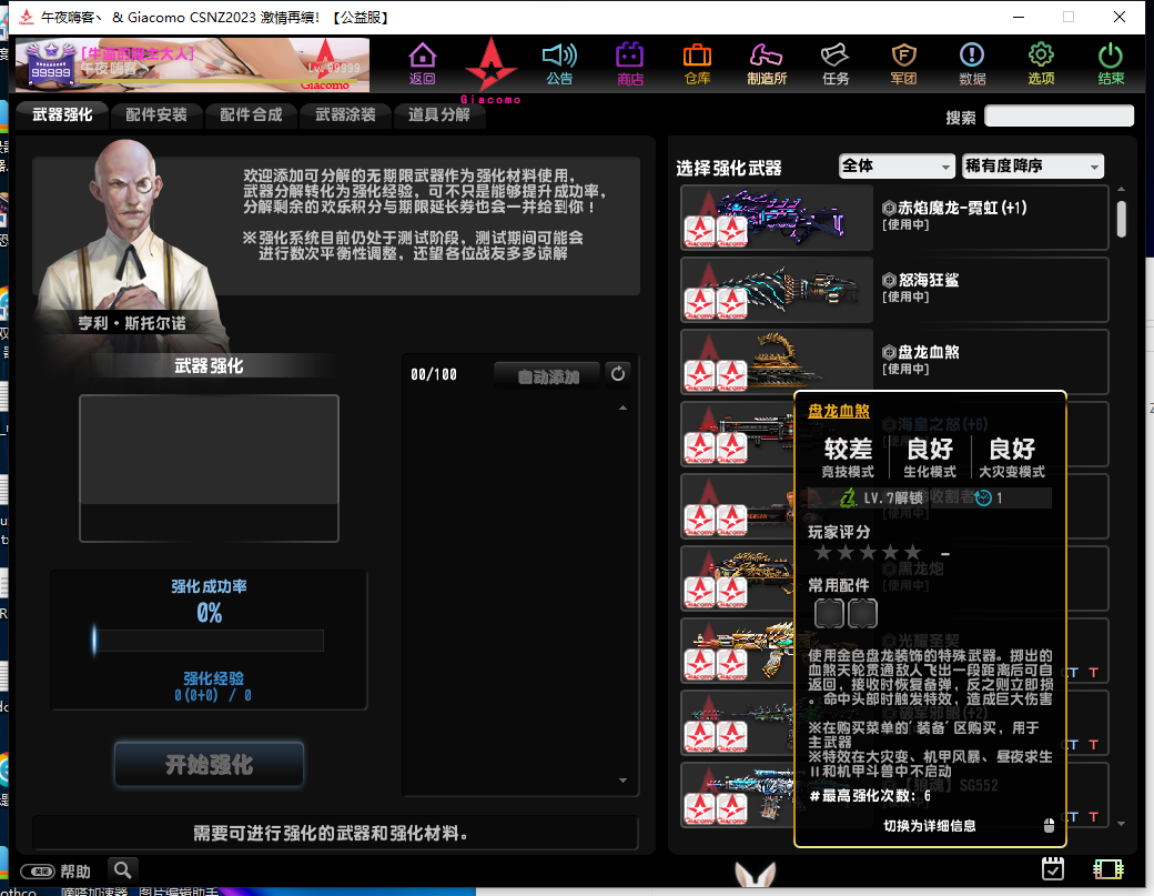 QQ截图20240206224740.png