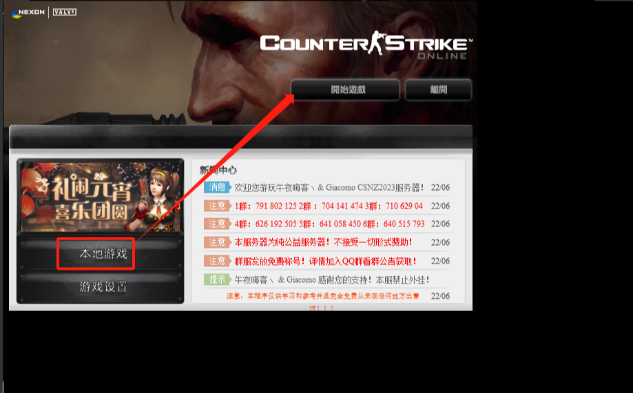 QQ截图20240207010512.png