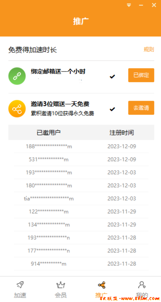 屏幕截图 2025-07-30 213423.png