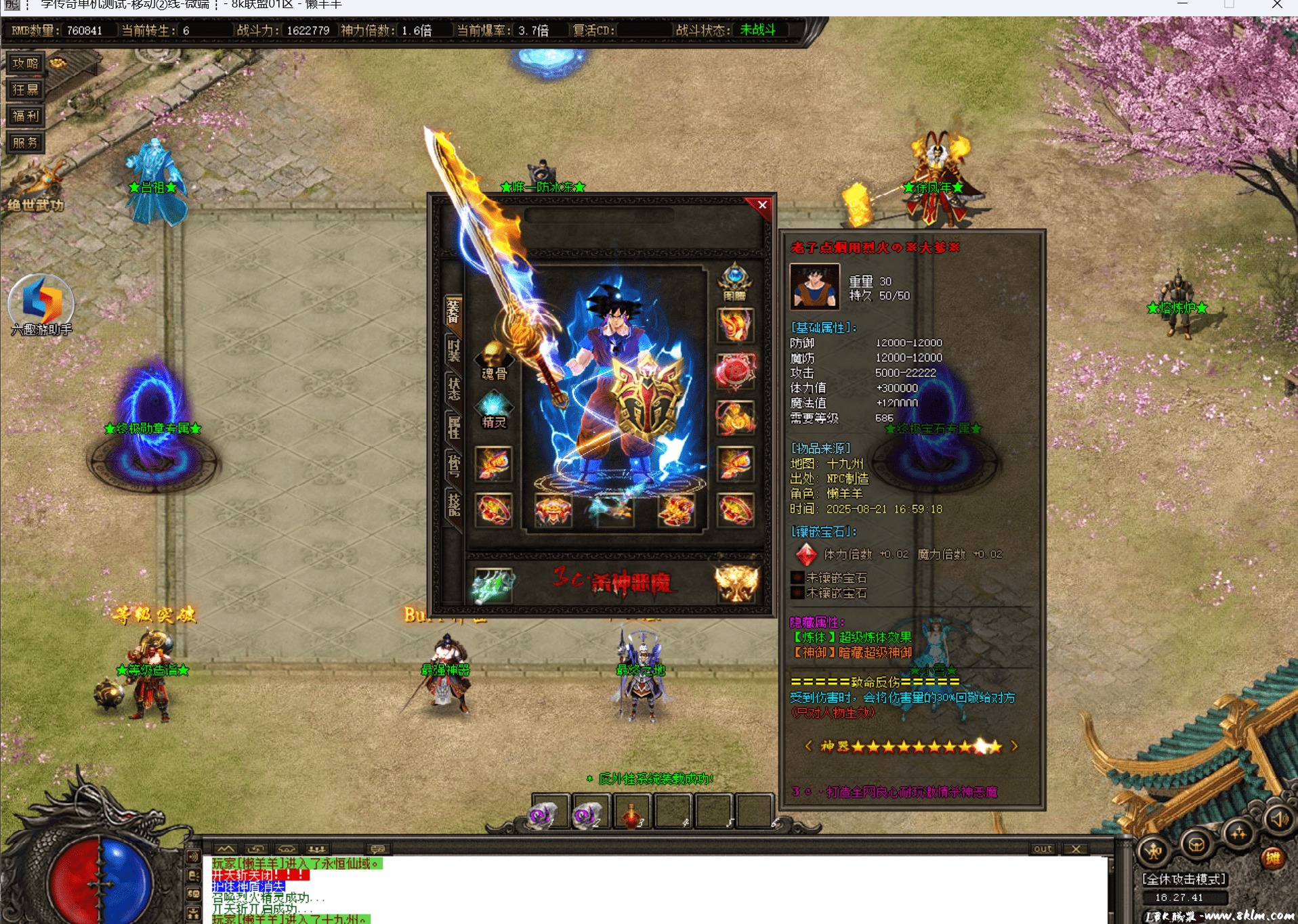 屏幕截图 2025-08-21 182746-tuya.png